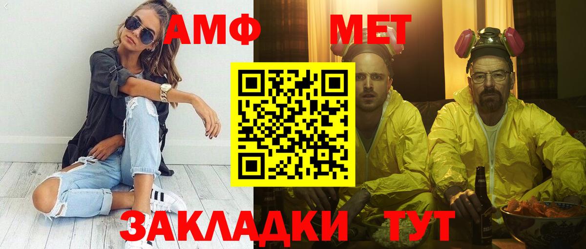 Amphetamine 97% Ставрополь