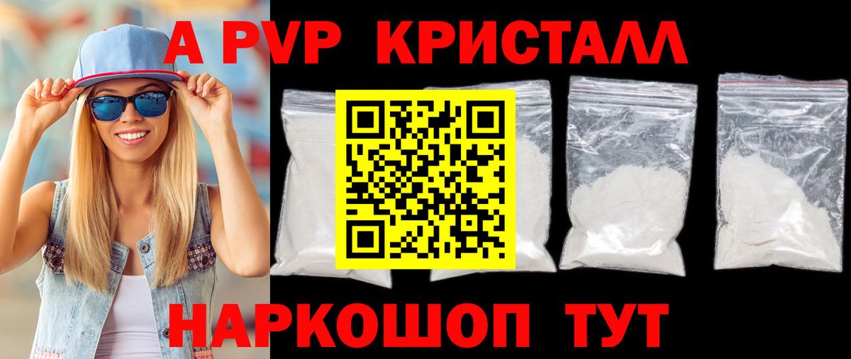 Alpha PVP СК КРИС Ставрополь