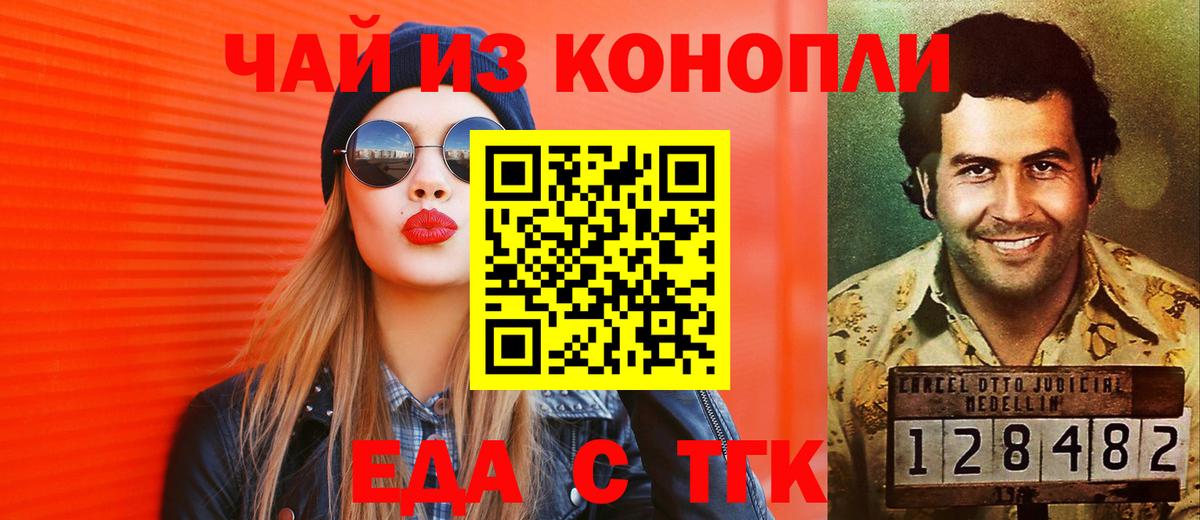 Печенье с ТГК марихуана  Вход с VPN  Ставрополь 