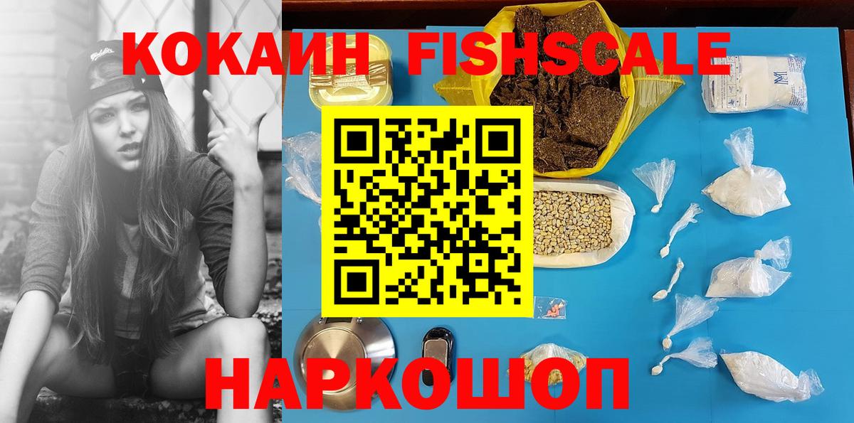 КОКАИН VHQ Ставрополь
