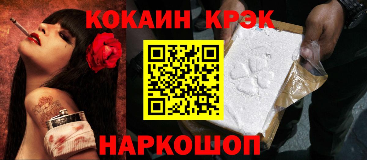 Ставрополь  Cocaine Боливия  Вход с VPN 