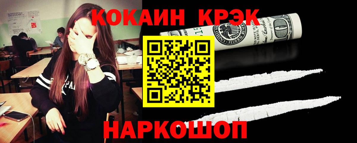 LSD-25  ГАШИШ  Вход с VPN  Каннабис  Как найти закладки?  Cocaine  Экстази  Меф МЯУ МЯУ кристаллы  Ставрополь  ГАШИШ 
