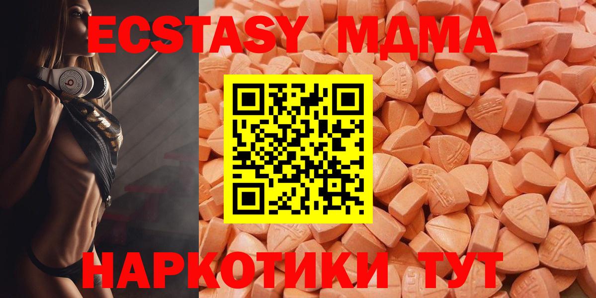 Ecstasy диски Ставрополь
