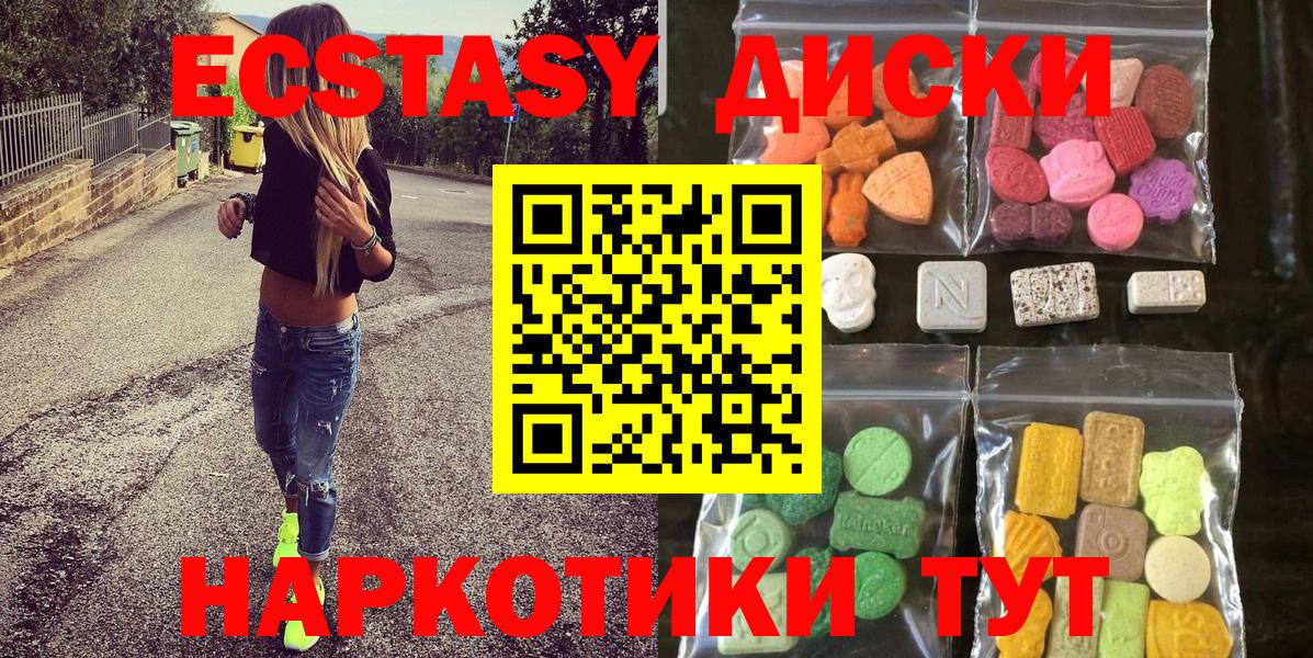 Ecstasy Cube  Экстази  Ставрополь  ЭКСТАЗИ Дубай  Вход с VPN 
