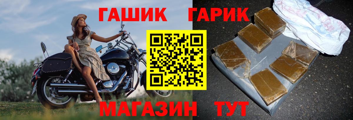 Гашиш  Вход с VPN  Ставрополь  ГАШ Ice-O-Lator  ГАШ 40% ТГК 