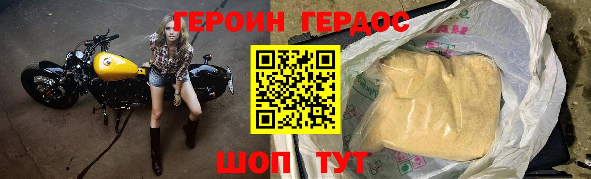 ГЕРОИН афганец Ставрополь