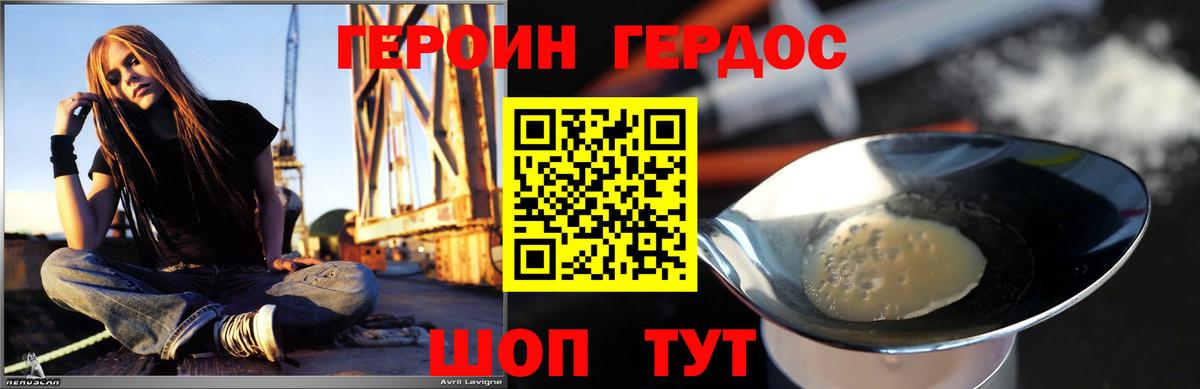 Ставрополь  Героин гречка  ГЕРОИН  Вход с VPN 