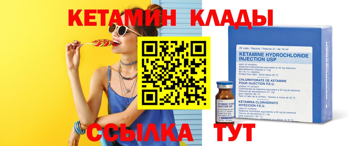 Ставрополь  КЕТАМИН ketamine  Вход с VPN  КЕТАМИН ketamine 