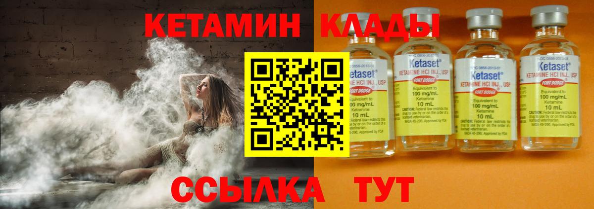 КЕТАМИН ketamine Ставрополь