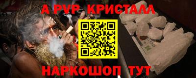 стафф Нарткала