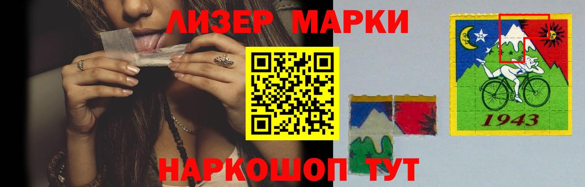 ЛСД экстази кислота  Вход с VPN  ЛСД экстази  MEGA ссылка  Ставрополь  LSD-25 экстази кислота 