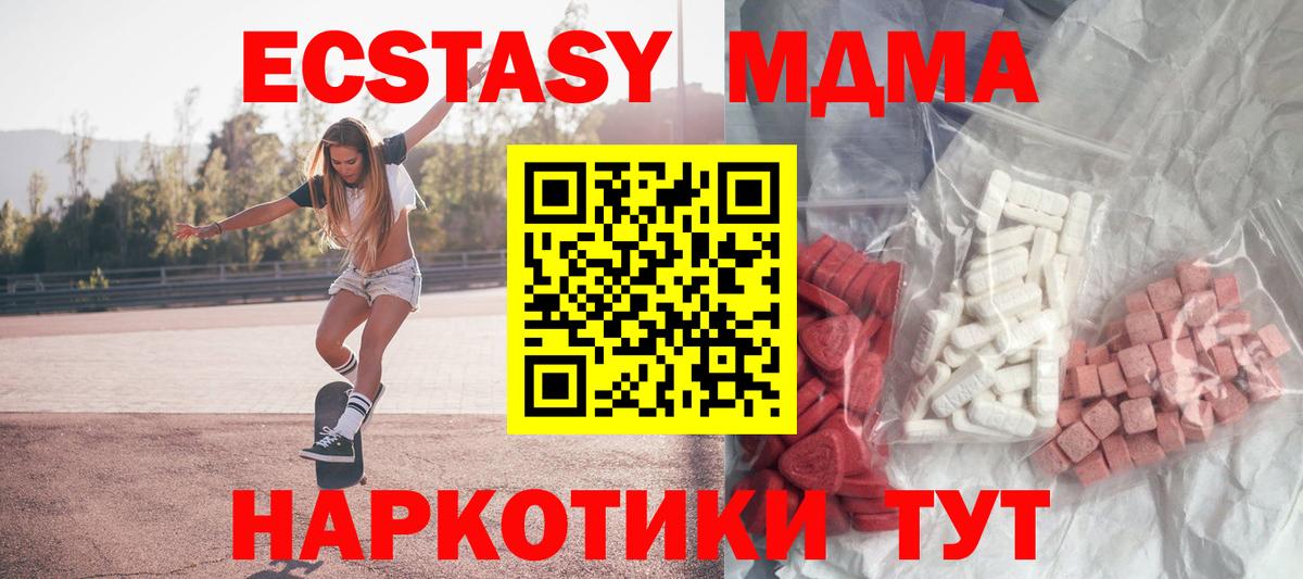 МДМА Molly Ставрополь