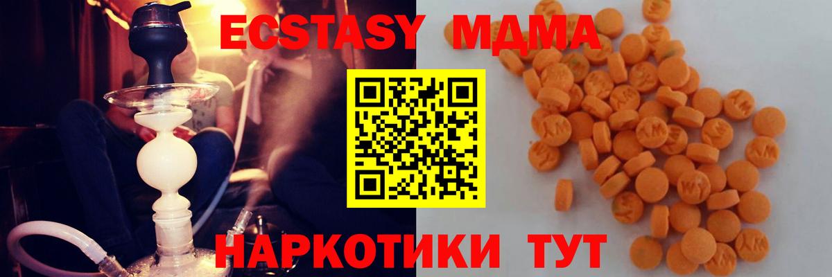 Ставрополь  MDMA Molly  MDMA кристаллы  Вход с VPN 