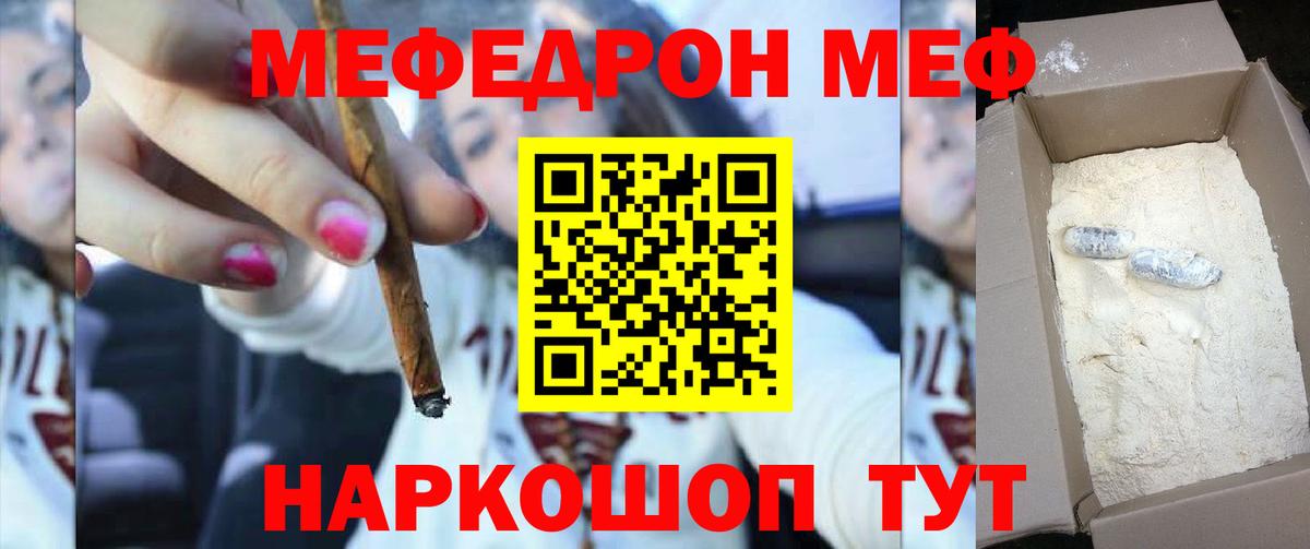 МЕФ VHQ  Мефедрон mephedrone  Вход с VPN  Ставрополь 