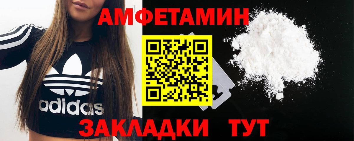 МЕТАМФЕТАМИН мет  Вход с VPN  Ставрополь 