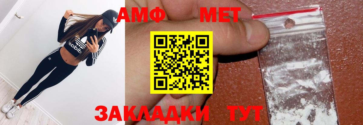 Первитин Methamphetamine Ставрополь