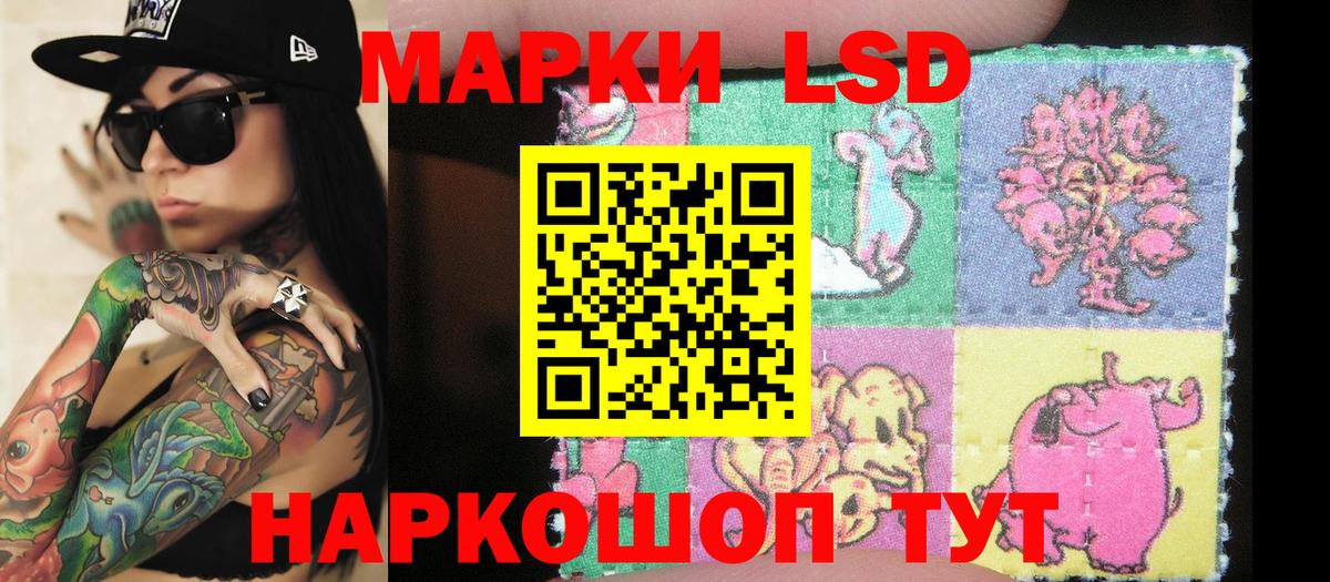Наркотические марки 1500мкг  Вход с VPN  Ставрополь  Марки 25I-NBOMe  Наркотические марки 1500мкг 