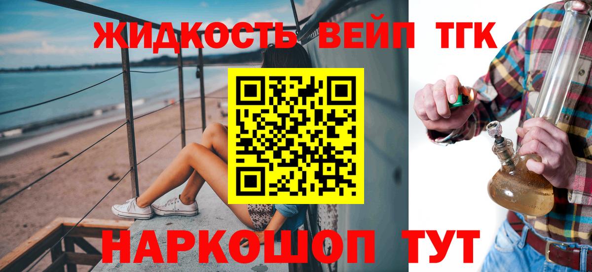 Ставрополь  продажа наркотиков  Вход с VPN  ТГК концентрат 